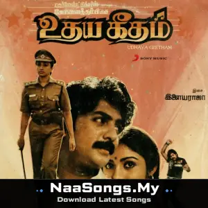 Udhaya Geetham