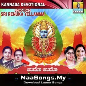 Udho Udho Sri Renuka Yellamma