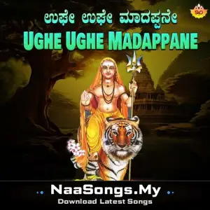 Ughe Ughe Madappane