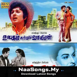 Ulagam Sutrum Valiban Naalai Namathe mp3 download