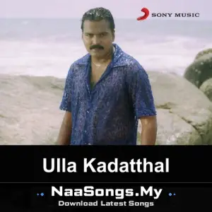 Ulla Kadathal