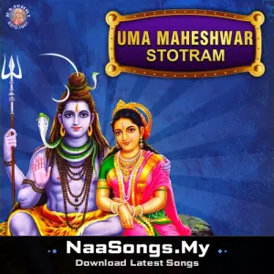 Uma Maheshwara Stotram