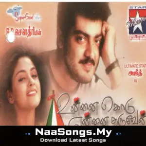 Unnai Kodu Ennai Tharuvane