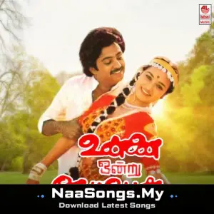 Unnai Ondru Ketpen mp3 download