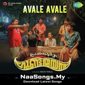 Upacharapoorvam Gunda Jayan