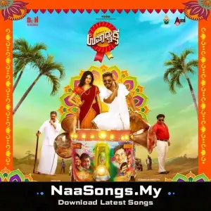 Upadhyaksha (Original Motion Picture Soundtrack)