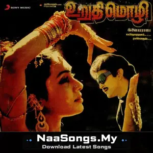 Urudhi Mozhi