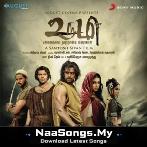 Urumi mp3 download