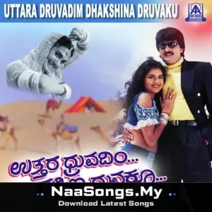 Uttara Druvadim Dakshina Druvaku