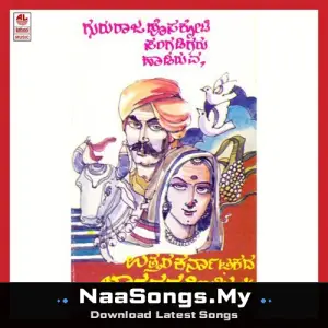 Utthara Karnataka Janapadageethegalu mp3 download