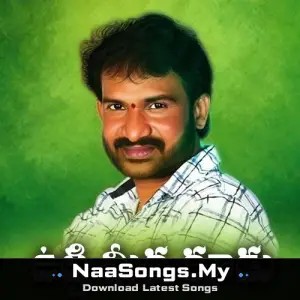 Utti Meeda Kudu