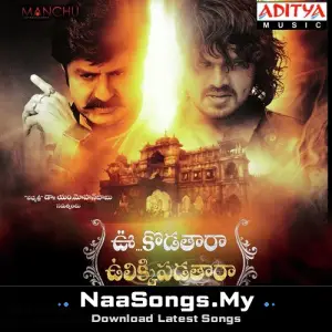 Uu Kodathara Ulikki Padathara
