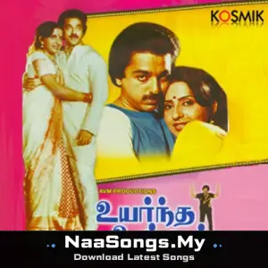 Uyarntha Ullam