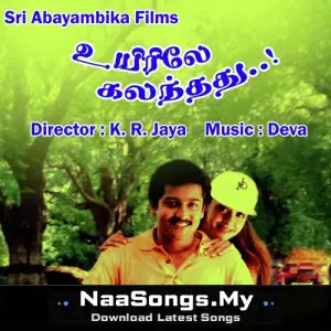 Uyirile Kalanthathu