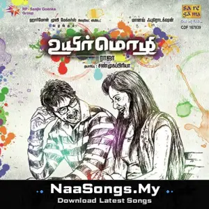 UyirMozhi