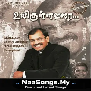 Uyirullavarai