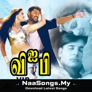 V. I. P mp3 download