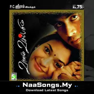 Vaanam Vasapadum