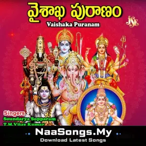 Vaishaka Puranam