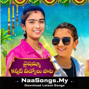 Vaishnavi Kanniti Vidkolu Pata