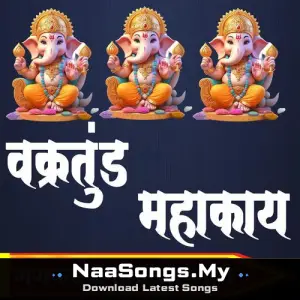 Vakratund Mahakay mp3 download