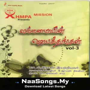 Vallamaiyin Jayageethangal - Vol. 3