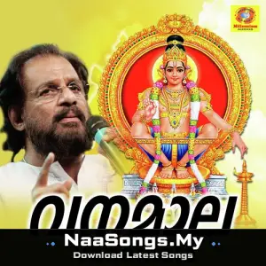 Vanamala