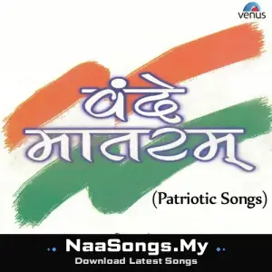 Vande Mataram- Patriotic