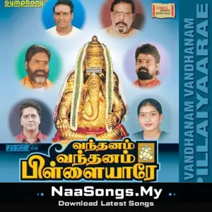Vandhanam Vandhanam Pillaiyare