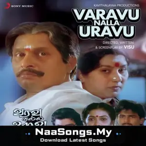 Varavu Nalla Uravu