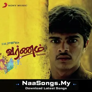 Varnam