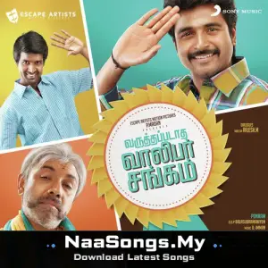 Varuthapadatha Vaalibar Sangam