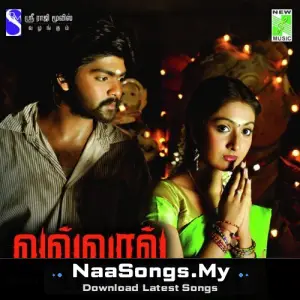 Vavval Pasanga mp3 download