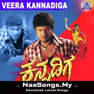Veera Kannadiga