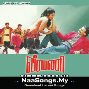 Veeramani