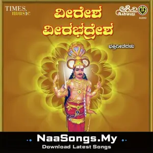 Veeresha Veerabhadra Bhakthi Geethegalu