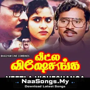 Veetla Visheshanga