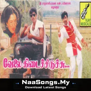 Velai Kidaichuduchu