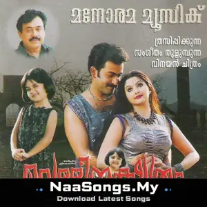 Vellinakshathram