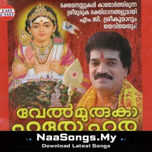 Velmuruga Haro Hara