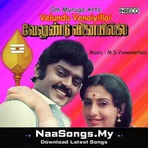 Velundu Vinaiyillai