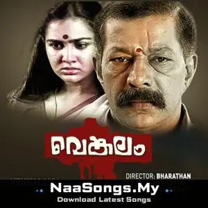 Venkalam