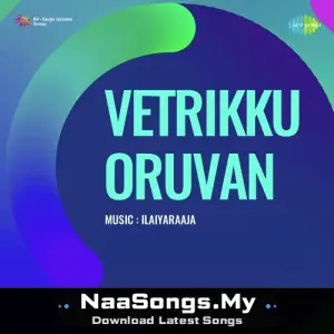 Vetrikku Oruvan (1979) mp3 download