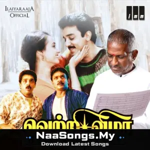 Vettri Vizhaa mp3 download