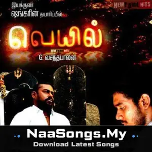 Veyil
