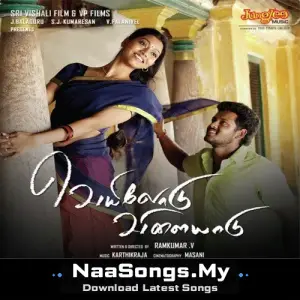 Veyilodu Vilayadu