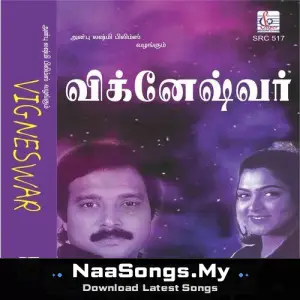 Vigneshwar