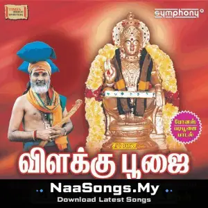 Vilakku Poojai (Devotional)