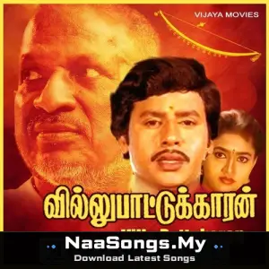 Villu Pattukaran