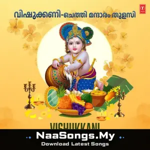 Vishukkani - Chethi Mandaram Tulasi